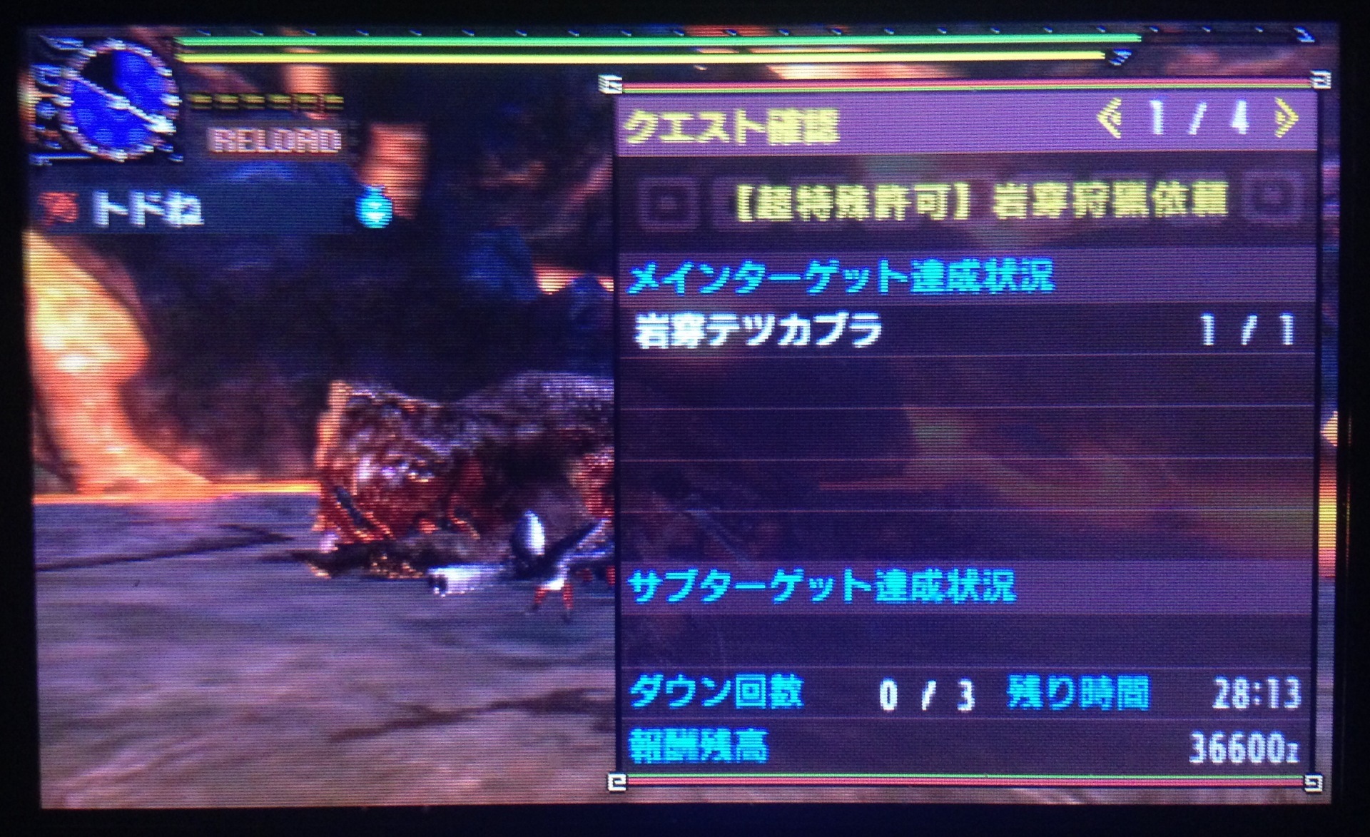 Mhxx 超特殊許可クエスト ソロ攻略 岩穿 徒然なるトドねのゲームブログ